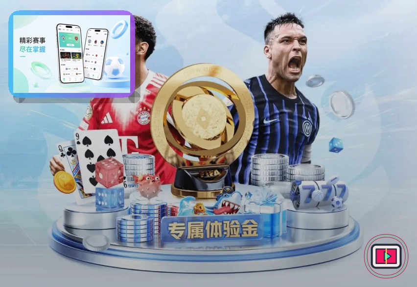 爱游戏使用前安全确认：免密登录