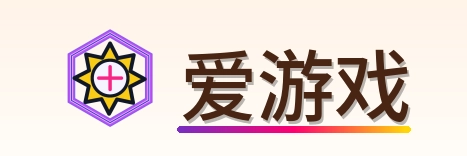 爱游戏 Logo